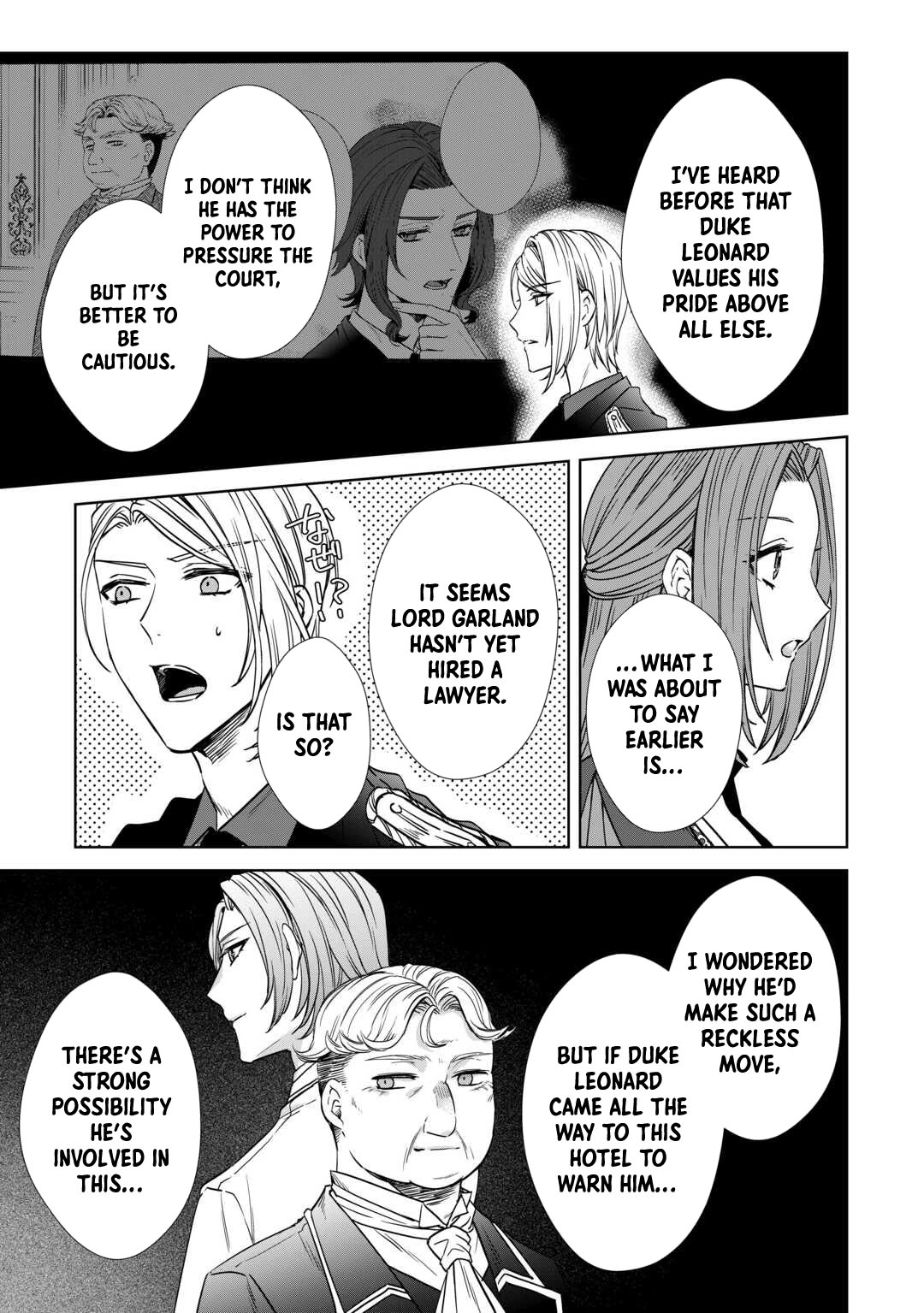 Danna-sama wa Tsuma no Watashi yori Osananajimi no Kata ga Taisetsu na you desu Chapter 11 Page 9